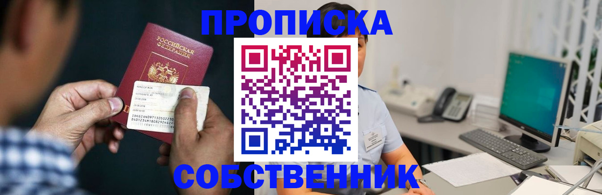 прописка поиск в Петрозаводске