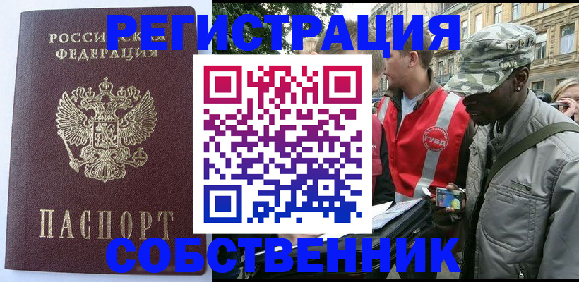 временная регистрация для всех в Петрозаводске