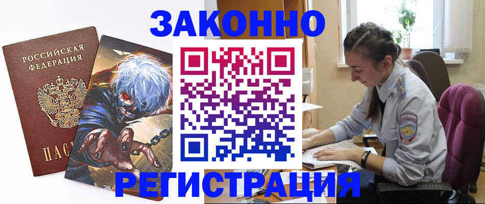 прописка для военкомата в Петрозаводске