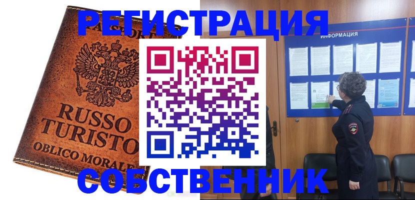 регистрация в Петрозаводске