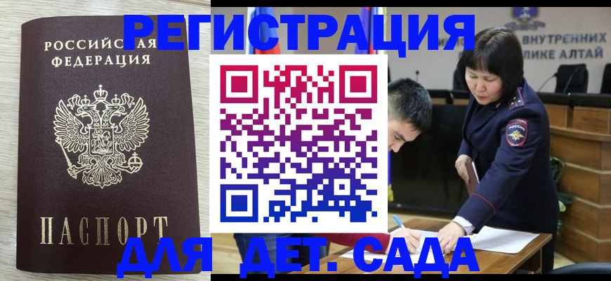 временная регистрация гарантия в Петрозаводске