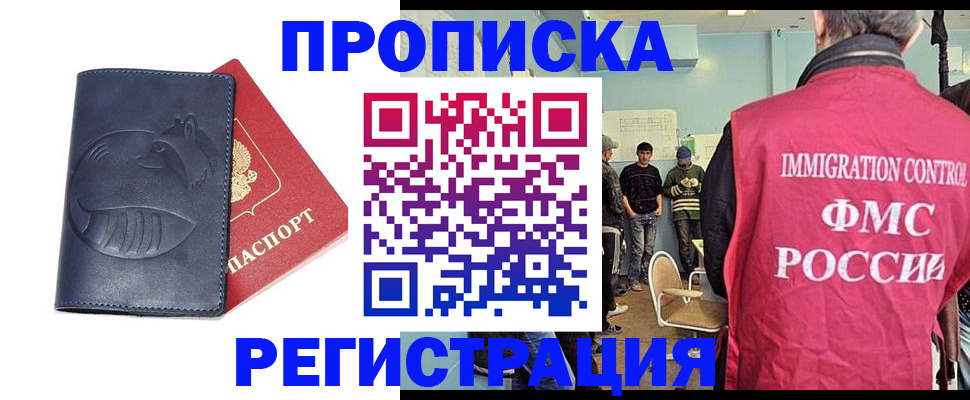 регистрация в Петрозаводске