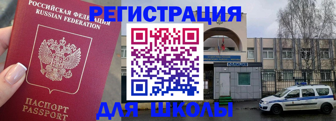 временная регистрация купить в Петрозаводске