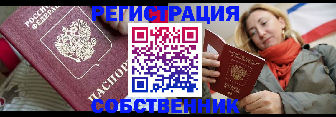 временная регистрация купить в Петрозаводске