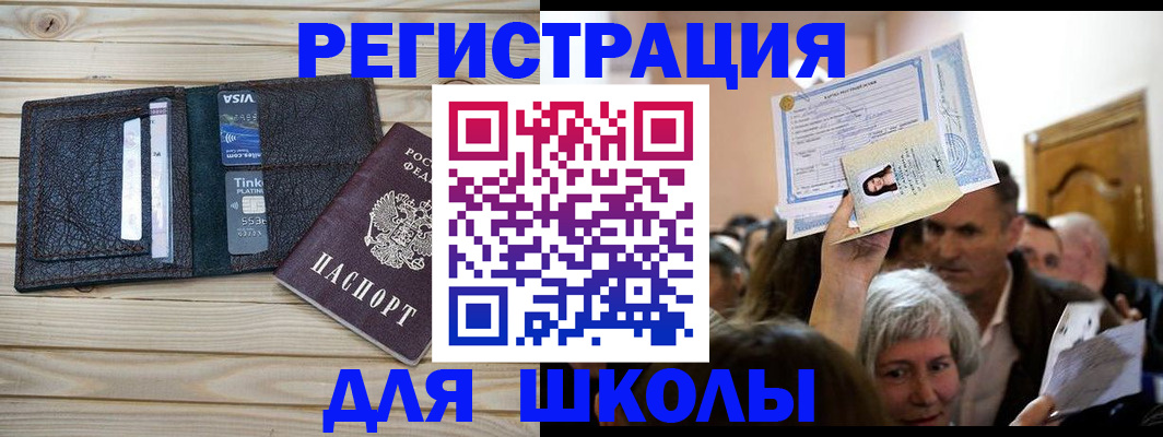 прописка для кредита в Петрозаводске