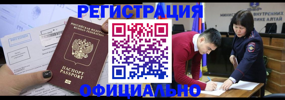 временная регистрация купить в Петрозаводске