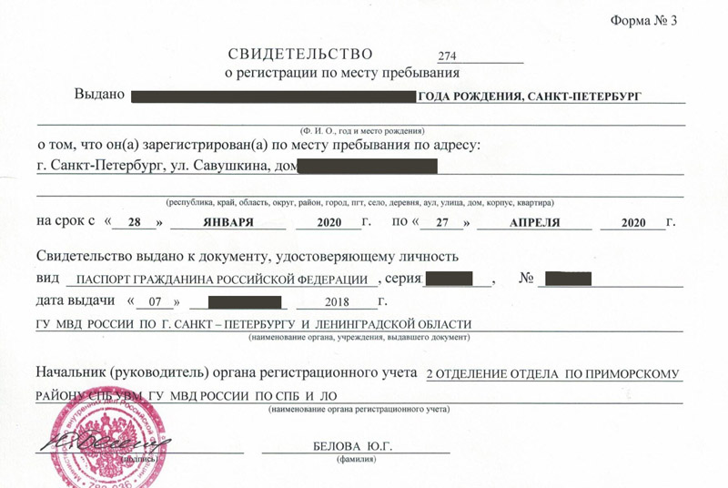 временная регистрация в Петрозаводске временная регистрация в Петрозаводске